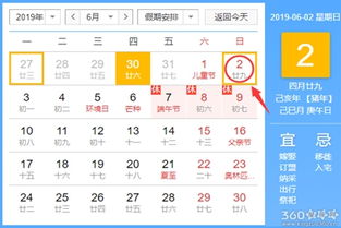 农历四月黄道吉日查询:农历四月黄道吉日查询指南,传统历法与实用方法全解析