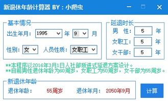 年龄计算器在线计算:年龄计算器在线计算,精准便捷的数字化年龄管理工具 年龄计算器在线计算:年龄计算器在线计算,精准便捷的数字化年龄管理工具