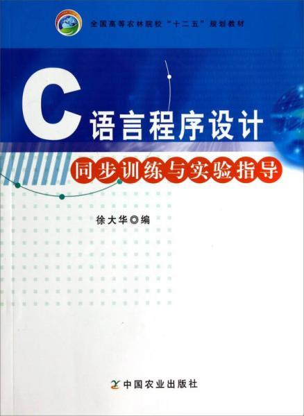 c语言程序设计考试:C语言程序设计考试通关指南,重点、难点与备考策略