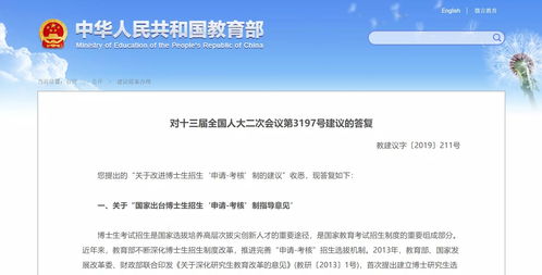 博士是申请的还是考的(申请博士)