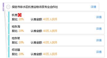 保定禾铭再生资源回收有限公司成立 注册资本20万人民币