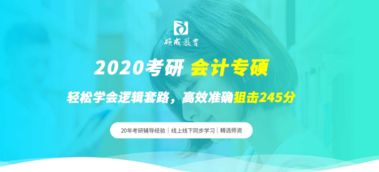 会计专硕考什么科目(财会专硕考试科目)