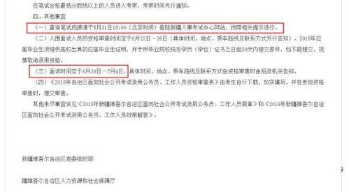 人事考试网(新疆人事考试网)