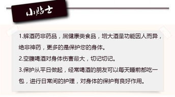 解酒方法:解酒秘籍,科学应对,轻松摆脱宿醉困扰