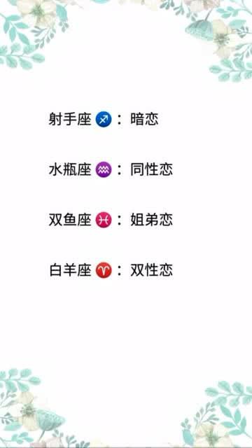 星座搭配情侣星座表:12星座最佳配对指南,科学解析你的爱情星座表 星座搭配情侣星座表:12星座最佳配对指南,科学解析你的爱情星座表