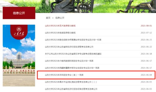 全国高校大学生就业信息网(全国大学生就业信息网登录入口) 全国高校大学生就业信息网(全国大学生就业信息网登录入口)