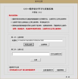 c语言要下载的软件:C语言学习必备软件,从下载到上手编写,你需要知道这些!