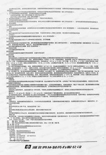 曲美他嗪片多少钱一盒:曲美他嗪片价格查询,多少钱一盒?