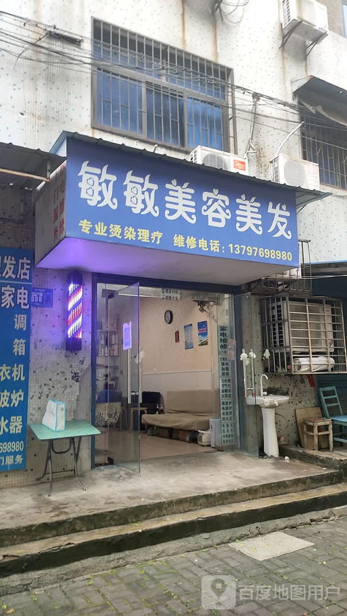 美容美发专业学校哪里最好(美容美发专业学校哪里最好邛崃市)