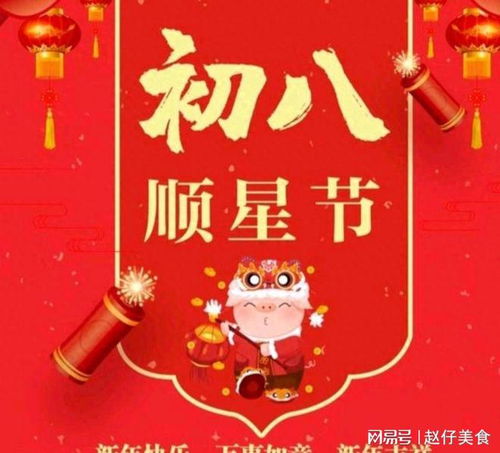 八月初一是什么日子?八月初一,道教祈福日与民间习俗的多元文化密码