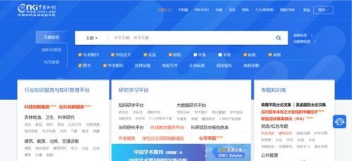 中国知网官网(中国知网官网论文查询)