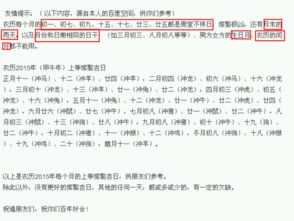 十一月女孩结婚吉日查询:十一月女孩结婚吉日查询指南,传统与现代的完美结合