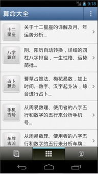 数字学算命手机号码:手机号码暗藏玄机?数字学算命背后的科学逻辑与争议