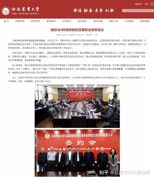 江西应用技术职业学院专升本(江西应用技术职业学院专升本联合培养) 江西应用技术职业学院专升本(江西应用技术职业学院专升本联合培养)