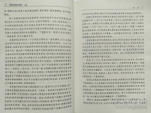 周易基础知识大全背诵:周易基础知识大全背诵指南,从八卦到六十四卦的系统学习路径 周易基础知识大全背诵:周易基础知识大全背诵指南,从八卦到六十四卦的系统学习路径