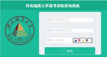 录取查询招生网(录取查询招生网河北)