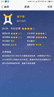 看星座运势比较准的软件：2023年度最准星座运势APP推荐，科技与星象的完美结合