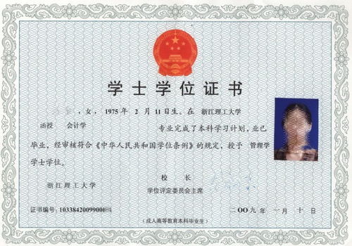 浙江大学成人本科报名条件（浙江大学成人学历招生中心官网）