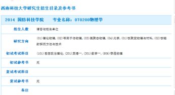 西南科技大学研究生招生网（西南科技大学研究生招生网在哪查看分数线）