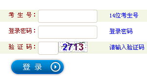 山西招生考试网报名入口（山西招生考试网报名入口考生号密码）