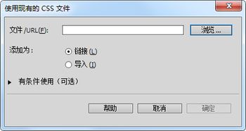 html外部链接css代码怎么写：HTML外部链接CSS代码怎么写