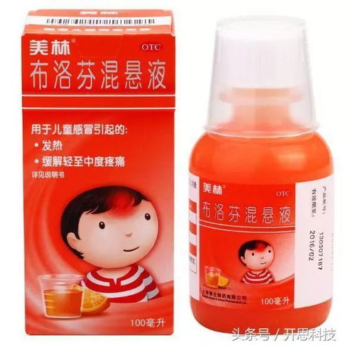 儿童退烧药排名第一的药：儿童退烧药排名第一的药，竟然是这个！