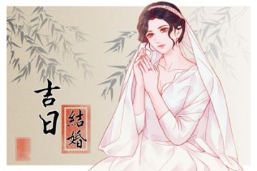 大家结婚都是黄道吉日么：黄道吉日与现实婚期，一场关于传统与现代的对话