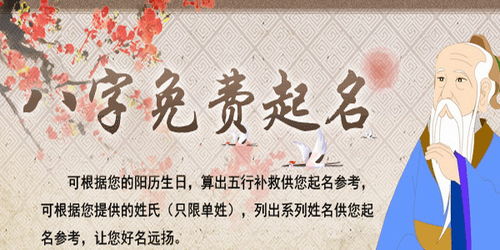 卜易居名字打分免费测：卜易居名字打分免费测，权威姓名学解析，助力人生运势提升