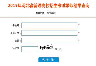 普通高校招生成绩查询(普通高校招生成绩查询密码该怎么更改) 普通高校招生成绩查询(普通高校招生成绩查询密码该怎么更改)