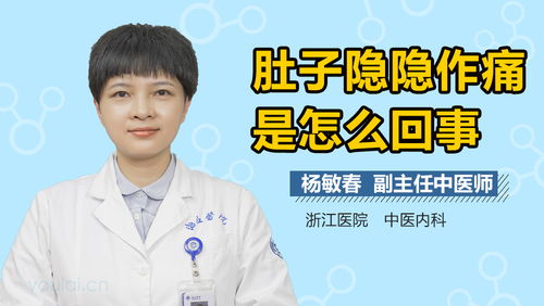 肚子隐隐作痛又拉稀便：警惕！肚子隐隐作痛又拉稀便，这些原因你可能中招了