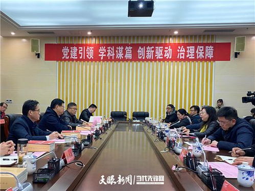 贵州民族大学（贵州民族大学开启跨越发展新篇）