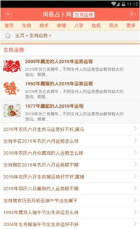 免费测姻缘的软件：免费测姻缘软件，科学测算爱情运势，助你解锁幸福密码