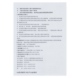 碳酸钙片说明书：碳酸钙片说明书全面解析，用法用量与注意事项