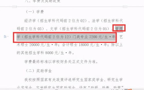 好专业校园管理平台（好专业校园管理平台怎么查成绩）