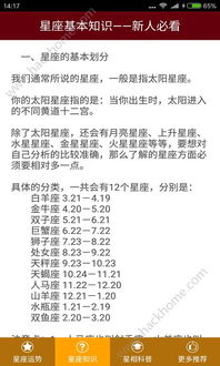 星座运势app:你的命定指南已上线?揭秘星座运势App如何重新定义现代人的自我探索 星座运势app:你的命定指南已上线?揭秘星座运势App如何重新定义现代人的自我探索
