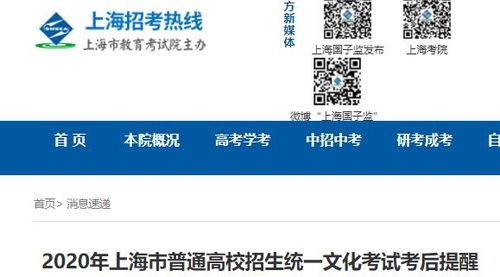 上海教育考试院(上海教育考试院官网成绩查询) 上海教育考试院(上海教育考试院官网成绩查询)