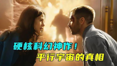 源代码2电影高清在线观看:科幻惊悚神作源代码高清在线观看指南 源代码2电影高清在线观看:科幻惊悚神作源代码高清在线观看指南