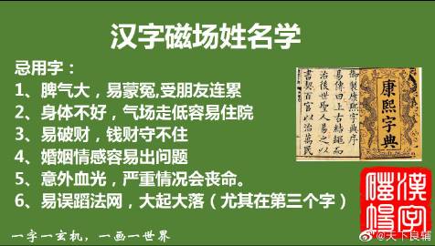 姓名学详批:姓名学详批,姓名中的能量密码与人生轨迹解析 姓名学详批:姓名学详批,姓名中的能量密码与人生轨迹解析