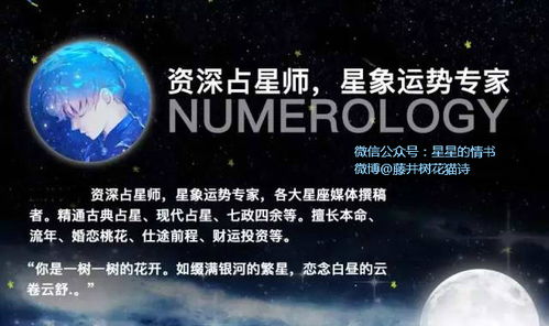 星座运势网站星座:星座运势网站,你的每日星盘指南与未来预测工具 星座运势网站星座:星座运势网站,你的每日星盘指南与未来预测工具