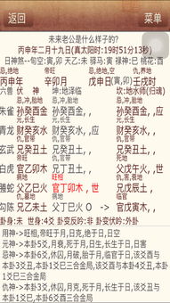 八字算命的相关信息:八字算命,传统文化中的时间密码与科学视角下的理性解读 八字算命的相关信息:八字算命,传统文化中的时间密码与科学视角下的理性解读