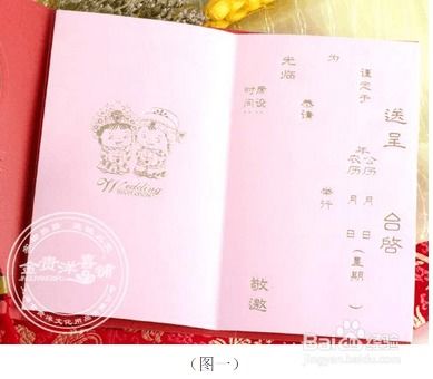 结婚良辰吉日请帖怎么写：喜结良缘，结婚良辰吉日请帖书写全攻略