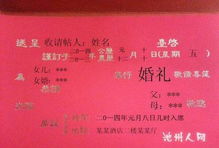 结婚良辰吉日请帖怎么写：喜结良缘，结婚良辰吉日请帖书写全攻略