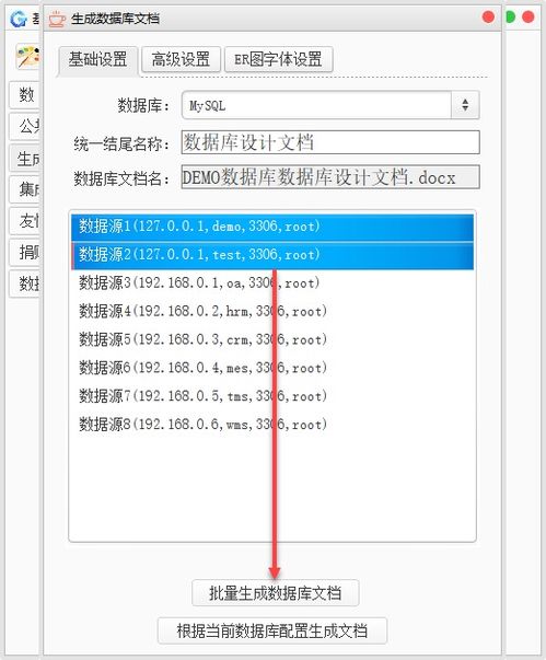 数据库设计文档怎么写:数据库设计文档编写指南,从需求分析到文档规范 数据库设计文档怎么写:数据库设计文档编写指南,从需求分析到文档规范