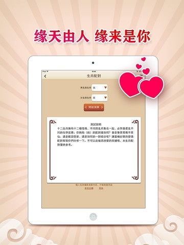 测婚姻免费测试：测婚姻免费测试，科学解读爱情密码，解锁幸福婚姻的三大关键