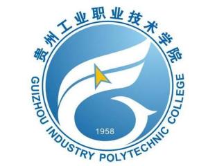 贵州职业技术学院（贵州职业技术学院有哪些专业）