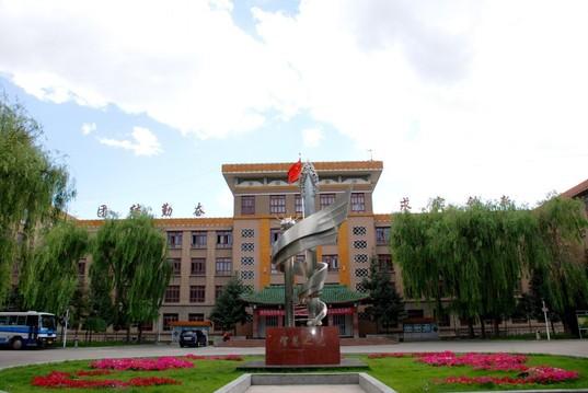 青海民族大学（青海民族大学经济与管理学院）