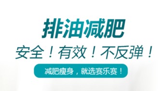 赛乐赛减肥药是真的吗:赛乐赛减肥药,真相揭秘,健康减肥才是王道 赛乐赛减肥药是真的吗:赛乐赛减肥药,真相揭秘,健康减肥才是王道