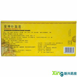 安神补脑液有什么功效：安神补脑液有什么功效？