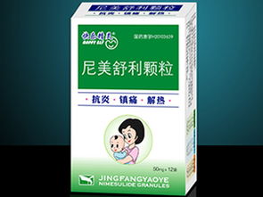 尼美舒利颗粒的副作用：尼美舒利颗粒的副作用，你需要知道的风险与注意事项