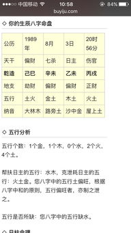 生辰八字测算姻缘免费：免费测算姻缘，生辰八字揭秘你的前世今生与命中良缘